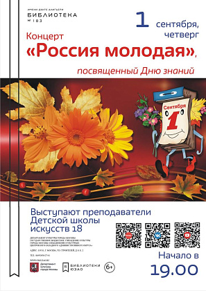Концерт педагогов нашей школы 1 сентября