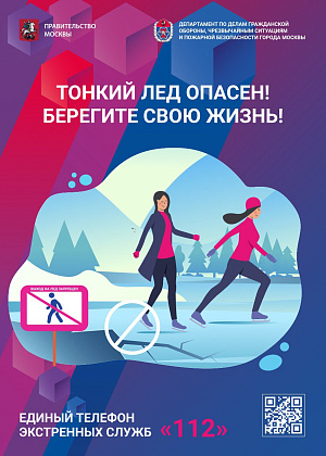 ЧТО ДЕЛАТЬ, ЕСЛИ ВЫ ПРОВАЛИЛИСЬ ПОД ЛЕД?