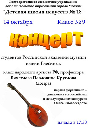 Концерт